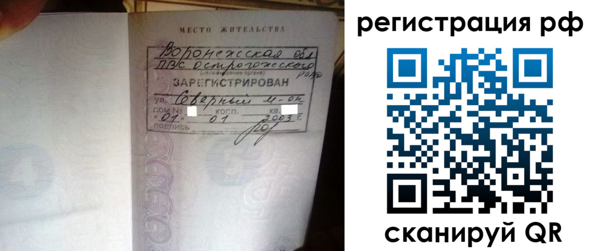 временная регистрация для всех в Курчалом