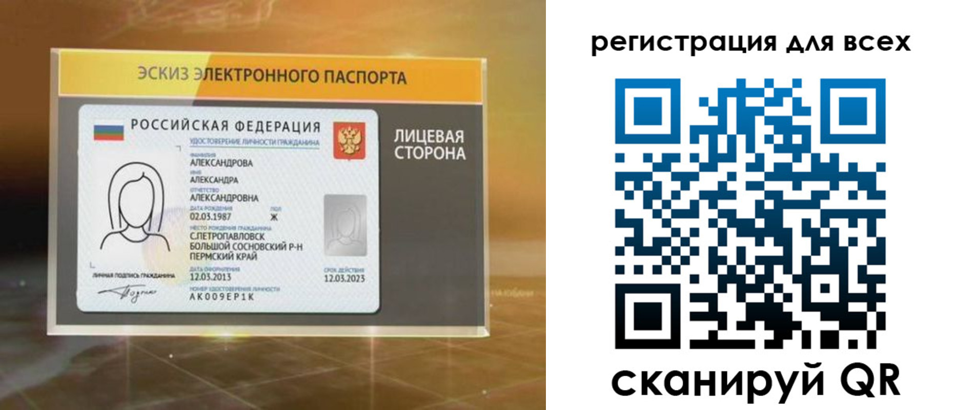 регистрация для дет. сада в Курчалом