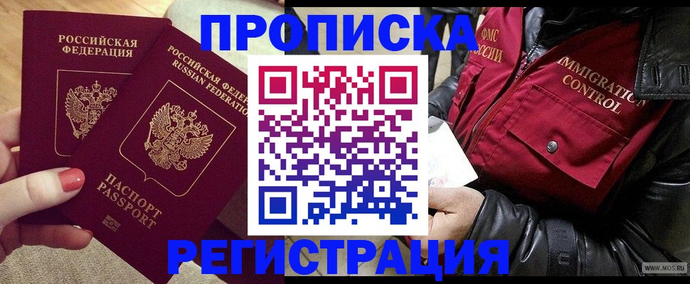 временная регистрация законно в Курчалом