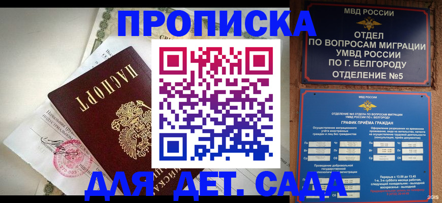 временная регистрация адрес в Курчалом
