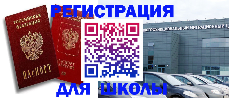 миграционный учет в Курчалом