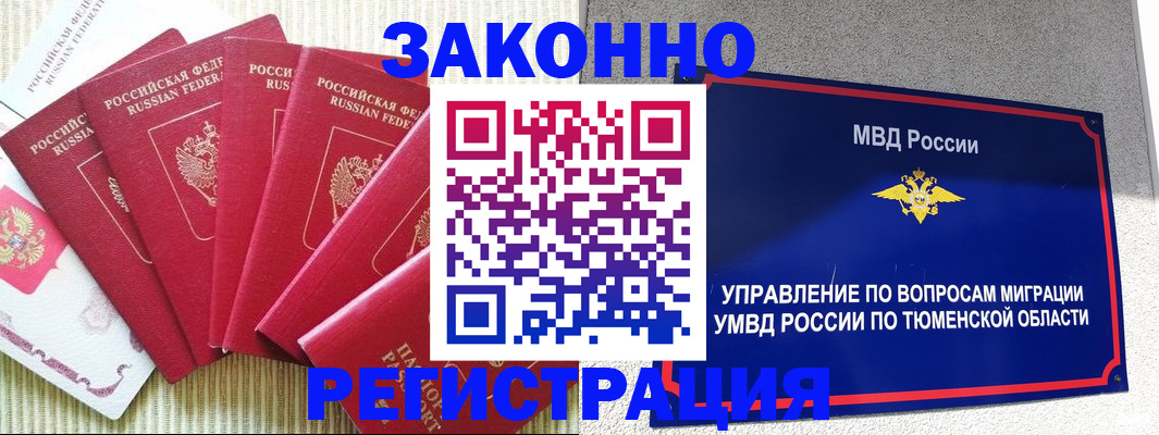прописка в квартире в Курчалом