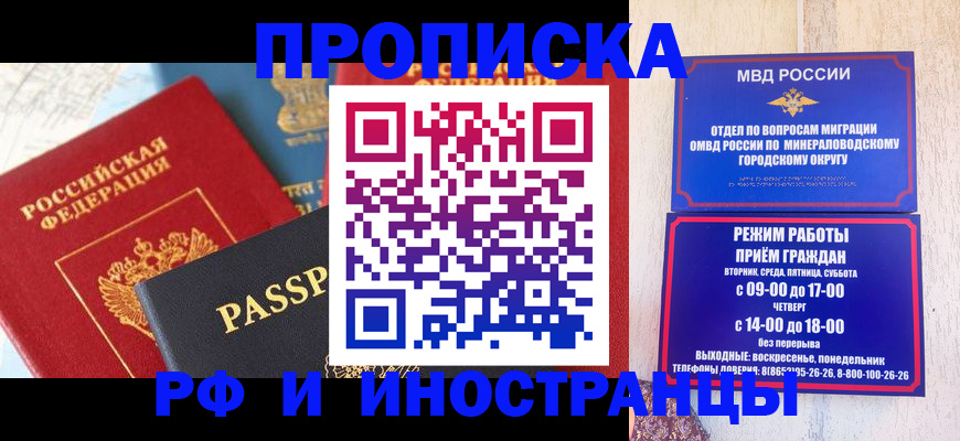 временная регистрация поиск в Курчалом