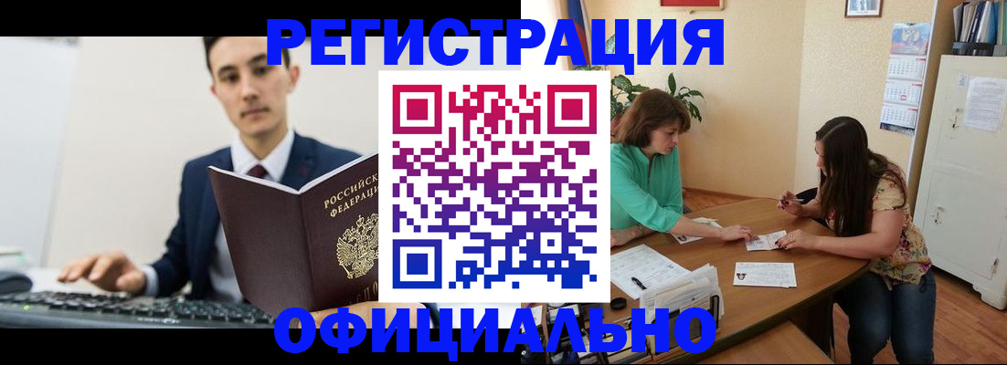 временная регистрация недорого в Курчалом