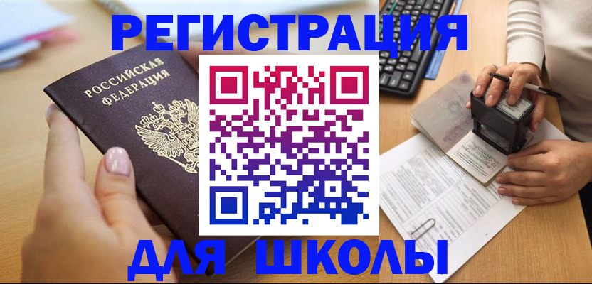 прописка иностранных граждан в Курчалом