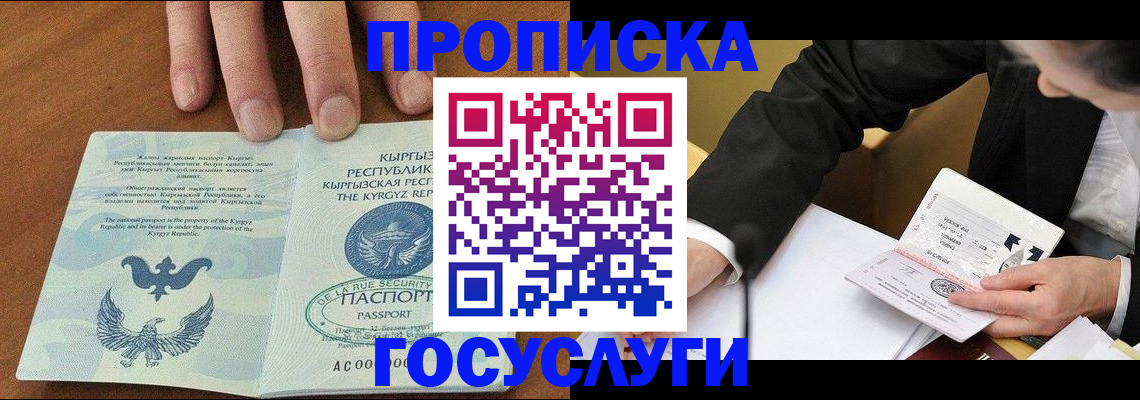 временная регистрация купить в Курчалом