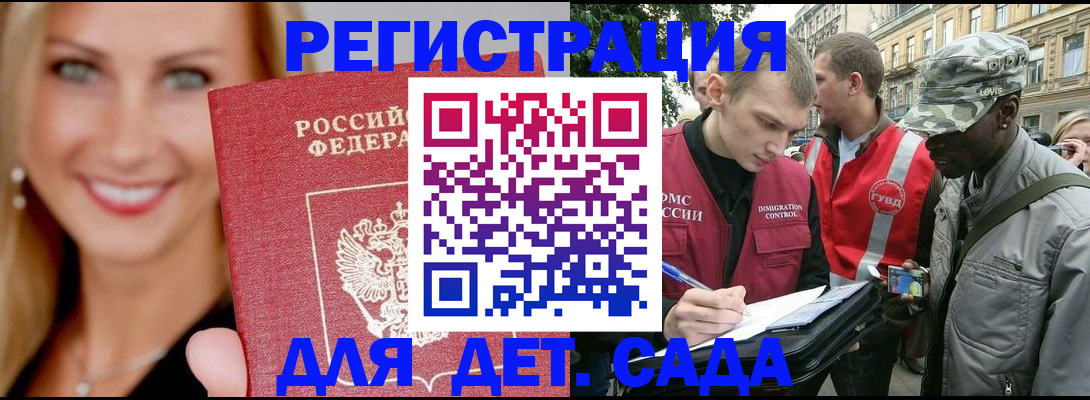 временная регистрация 2025 в Курчалом
